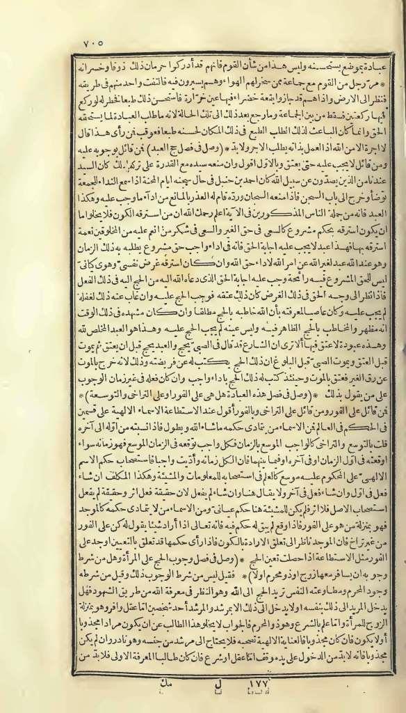 futmak.com - Page 705 - from part One of the first Boulaq edition